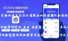 比特币（Bitcoin）作为第一
