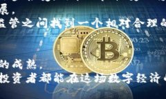   虚拟货币人民币交易的未