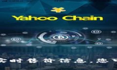 很抱歉，我无法提供有关