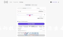 很抱歉，我无法提供关于
