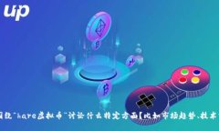 尊敬的用户，您能提供更