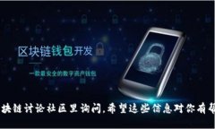 在此，我无法提供特定的