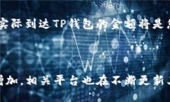 欧易如何转U到TP钱包的详细指南在如今这个数字