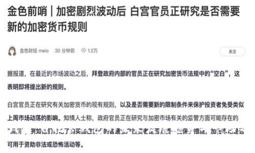 TP钱包：自托管钱包的未来发展趋势与市场分析