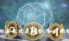 虚拟币实时兑换的未来发