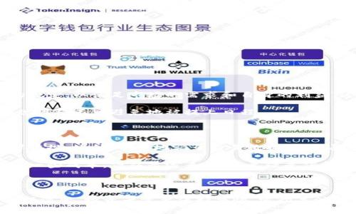 关于中国足球虚拟币是否需要缴税这一问题，涉及金融监管、税收政策以及虚拟货币市场等多方面的内容。根据中国现在的相关法律和政策，回答并讨论这个问题是非常重要的。以下是对于这一主题的详尽分析。

中国虚拟货币的现状

近年来，中国的虚拟货币市场经历了迅猛的发展，尤其是与足球等体育领域结合的虚拟货币，比如球迷币、代币等。这些虚拟币的出现，不仅让足球迷享受到了新的参与感和互动感，也为球队、球员创新了收入来源。然而，伴随其发展的，还有许多监管和税务问题亟待解答。

中国对虚拟货币的监管政策

中国政府对虚拟货币的监管相对严格，对于包括比特币在内的多种虚拟币的交易、融资等活动均采取了相应的限制措施。例如，自2017年起，中国禁止了ICO（初始代币发行）和境内交易所的运营。这在一定程度上封闭了虚拟货币在中国市场的发展空间。

然而，随着技术的不断进步和市场需求的变化，特别是近年来NFT（非同质化代币）等新兴业务的兴起，监管政策也在不断调整。因此，了解最新的政策动态是非常重要的。

虚拟币交易的税务问题

在中国，关于虚拟币的税务问题并未有明确的法律规定。根据现有的税法，个人或企业从事的虚拟货币交易可能需要缴纳个人所得税或企业所得税。尤其是通过虚拟币进行交易、转让或兑换所获得的盈利，理论上可以被视为应税收入。 

但现实情况是，由于虚拟币的法律地位不明确，以及相关交易缺乏透明度，很多人对是否需要缴税抱有疑问，甚至会选择隐瞒相关收入，造成逃税行为。这种行为虽然短期内可能减少税务负担，但长远看确实会带来法律风险。

足球虚拟币的税务风险

结合中国足球的虚拟币，例如一些俱乐部推出的球迷代币，这些代币在转让过程中是如何处理税务问题的呢？假如你购买了某个俱乐部的代币并在之后的交易中获得了盈利，那么这一部分收益是否需要缴税成为了一个困扰不少投资者的问题。

按照相关税务政策，如果你出售或转让该虚拟币获得盈利，那么理论上这部分盈利是需要依据个人所得税法进行纳税的义务。然而，实际情况是，由于缺乏明确的虚拟币交易记录与监管，很多人选择忽视这项税收义务。

值得关注的细则

随着虚拟货币市场的发展，未来可能会有更加明确的税务政策出台。这包括对虚拟币的分类、交易频率、盈利来源等的具体规定。在此之前，用户最好咨询专业的金融顾问或税务师，确保自身的交易合规，不然一旦监管加强而未缴纳税款，后果可能会很严重。

可能的问题及详细解答

h4问题一：中国足球虚拟币的税务政策是否会进一步明朗化？/h4

真心觉得，随着虚拟币市场的不断发展，相关的税务政策必然会逐步明朗化。政府和监管机构可能会意识到收税的重要性，未来可能出台明确的规定，以满足市场的需求和自身的利益。这无疑对于币圈的投资者是一个积极的信号，带来更多的安全感与透明度。

当然，这种明朗化的过程不会一蹴而就，可能需要一个相对长的时间周期。但可以预见的是，随着越来越多的人参与到虚拟币投资中，税收的合规性将不可避免地被提上日程。

h4问题二：个人如何合法合规地进行虚拟币交易与纳税？/h4

在进行虚拟币交易时，最关键的是确保合法合规。首先，各位投资者应当关注中国央行和税务部门发布的最新政策，及时了解有关虚拟币的法律法规。此外，合理地记录交易数据，包括买卖价格、交易时间等信息，非常重要；这些信息不仅方便你自己进行账目核算，也为纳税提供了依据。

同时，建议投资者咨询专业的税务师和法律顾问，获取更加权威的意见与指导，确保每一步交易都是在法律的框架内进行。虽然这样可能会增加一些成本，但从长远来看，这无疑是值得的，能够有效规避未来可能面临的法律风险。

总结

总体来说，中国足球虚拟币的税务问题是一个复杂且具有挑战性的领域。随着虚拟货币市场的不断变化与发展，相应的监管与税务政策也在不断演变。投资者需要保持警惕，密切关注有关政策，以便在此快速变化的环境中找到合规与盈利之道。希望大家都能在这个充满潜力与风险的市场中，真正做到既享受乐趣又不失理性。
