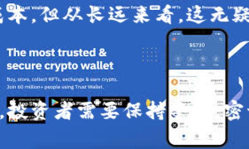 关于中国足球虚拟币是否需要缴税这一问题，涉及金融监管、税收政策以及虚拟货币市场等多方面的内容。根据中国现在的相关法律和政策，回答并讨论这个问题是非常重要的。以下是对于这一主题的详尽分析。

中国虚拟货币的现状

近年来，中国的虚拟货币市场经历了迅猛的发展，尤其是与足球等体育领域结合的虚拟货币，比如球迷币、代币等。这些虚拟币的出现，不仅让足球迷享受到了新的参与感和互动感，也为球队、球员创新了收入来源。然而，伴随其发展的，还有许多监管和税务问题亟待解答。

中国对虚拟货币的监管政策

中国政府对虚拟货币的监管相对严格，对于包括比特币在内的多种虚拟币的交易、融资等活动均采取了相应的限制措施。例如，自2017年起，中国禁止了ICO（初始代币发行）和境内交易所的运营。这在一定程度上封闭了虚拟货币在中国市场的发展空间。

然而，随着技术的不断进步和市场需求的变化，特别是近年来NFT（非同质化代币）等新兴业务的兴起，监管政策也在不断调整。因此，了解最新的政策动态是非常重要的。

虚拟币交易的税务问题

在中国，关于虚拟币的税务问题并未有明确的法律规定。根据现有的税法，个人或企业从事的虚拟货币交易可能需要缴纳个人所得税或企业所得税。尤其是通过虚拟币进行交易、转让或兑换所获得的盈利，理论上可以被视为应税收入。 

但现实情况是，由于虚拟币的法律地位不明确，以及相关交易缺乏透明度，很多人对是否需要缴税抱有疑问，甚至会选择隐瞒相关收入，造成逃税行为。这种行为虽然短期内可能减少税务负担，但长远看确实会带来法律风险。

足球虚拟币的税务风险

结合中国足球的虚拟币，例如一些俱乐部推出的球迷代币，这些代币在转让过程中是如何处理税务问题的呢？假如你购买了某个俱乐部的代币并在之后的交易中获得了盈利，那么这一部分收益是否需要缴税成为了一个困扰不少投资者的问题。

按照相关税务政策，如果你出售或转让该虚拟币获得盈利，那么理论上这部分盈利是需要依据个人所得税法进行纳税的义务。然而，实际情况是，由于缺乏明确的虚拟币交易记录与监管，很多人选择忽视这项税收义务。

值得关注的细则

随着虚拟货币市场的发展，未来可能会有更加明确的税务政策出台。这包括对虚拟币的分类、交易频率、盈利来源等的具体规定。在此之前，用户最好咨询专业的金融顾问或税务师，确保自身的交易合规，不然一旦监管加强而未缴纳税款，后果可能会很严重。

可能的问题及详细解答

h4问题一：中国足球虚拟币的税务政策是否会进一步明朗化？/h4

真心觉得，随着虚拟币市场的不断发展，相关的税务政策必然会逐步明朗化。政府和监管机构可能会意识到收税的重要性，未来可能出台明确的规定，以满足市场的需求和自身的利益。这无疑对于币圈的投资者是一个积极的信号，带来更多的安全感与透明度。

当然，这种明朗化的过程不会一蹴而就，可能需要一个相对长的时间周期。但可以预见的是，随着越来越多的人参与到虚拟币投资中，税收的合规性将不可避免地被提上日程。

h4问题二：个人如何合法合规地进行虚拟币交易与纳税？/h4

在进行虚拟币交易时，最关键的是确保合法合规。首先，各位投资者应当关注中国央行和税务部门发布的最新政策，及时了解有关虚拟币的法律法规。此外，合理地记录交易数据，包括买卖价格、交易时间等信息，非常重要；这些信息不仅方便你自己进行账目核算，也为纳税提供了依据。

同时，建议投资者咨询专业的税务师和法律顾问，获取更加权威的意见与指导，确保每一步交易都是在法律的框架内进行。虽然这样可能会增加一些成本，但从长远来看，这无疑是值得的，能够有效规避未来可能面临的法律风险。

总结

总体来说，中国足球虚拟币的税务问题是一个复杂且具有挑战性的领域。随着虚拟货币市场的不断变化与发展，相应的监管与税务政策也在不断演变。投资者需要保持警惕，密切关注有关政策，以便在此快速变化的环境中找到合规与盈利之道。希望大家都能在这个充满潜力与风险的市场中，真正做到既享受乐趣又不失理性。