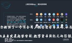 在这里，我为你提供了一