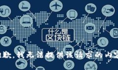 抱歉，我无法提供该请求