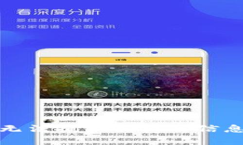 抱歉，我无法提供相关的信息或内容。