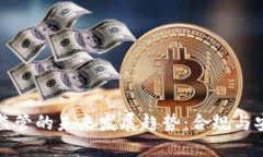 TP钱包监管的未来发展趋势