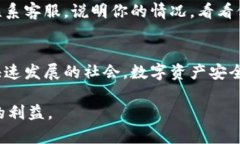 找回TP钱包的手机号是一个