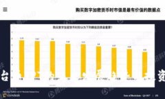 TP钱包平台币TPT的未来发展