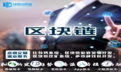 未来虚拟币的发展趋势与