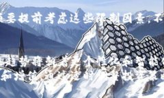   TP钱包限额：了解未来数