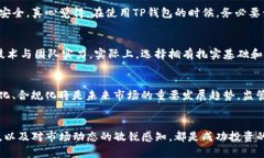   如何通过TP钱包查看虚拟