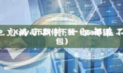    如何将TP钱包中的以太坊