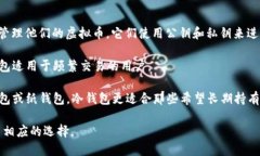 虚拟币（或加密货币）可