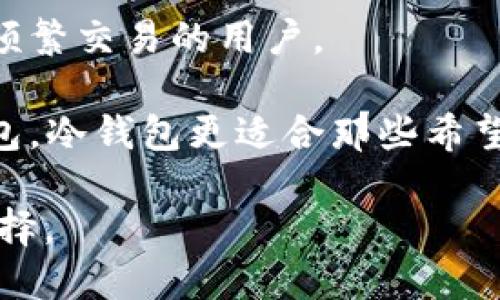 虚拟币（或加密货币）可以存储在数字钱包中。数字钱包是一种软件程序，允许用户存储和管理他们的虚拟币。它们使用公钥和私钥来进行交易，而且有各种类型的数字钱包，包括热钱包（连接互联网）和冷钱包（不连接互联网）：

1. **热钱包**：这种类型的钱包在线上，方便用户随时进行交易，但相对安全性较低。热钱包适用于频繁交易的用户。

2. **冷钱包**：这些钱包不与互联网连接，安全性更高，适合长期存储虚拟币，比如硬件钱包或纸钱包。冷钱包更适合那些希望长期持有不动资产的用户。

在选择将虚拟币放置于哪个钱包时，用户需要考虑自己的需求，安全性和便利性，从而做出相应的选择。