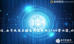 关于“TP交易所怎么交易”