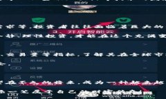   ETMB虚拟币的未来发展趋