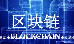 虚拟老鼠币的未来发展趋
