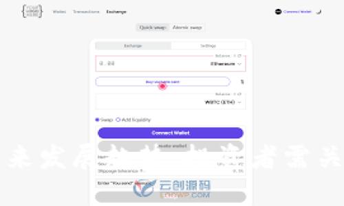 RC虚拟币的未来发展趋势：投资者需关注的五大关键