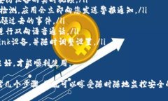 要下载TP安防（通常指TP