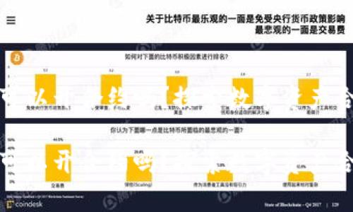 所有虚拟币都可以开合约吗？探索数字资产合约的未来发展

所有虚拟币都可以开合约吗？探索数字资产合约的未来发展