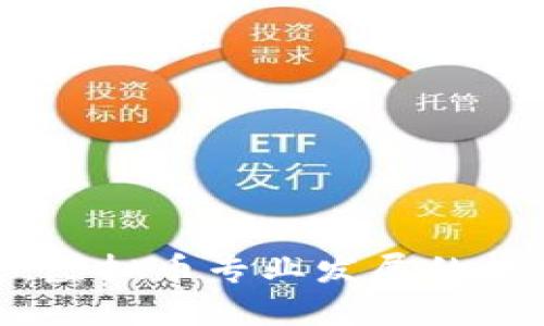 探索未来：虚拟币专业发展的趋势与机遇