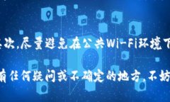 要向TP钱包（通常指的是