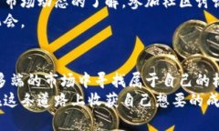 برتی星火国际虚拟币的未