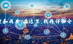 在TP钱包中调整Gas费用实际