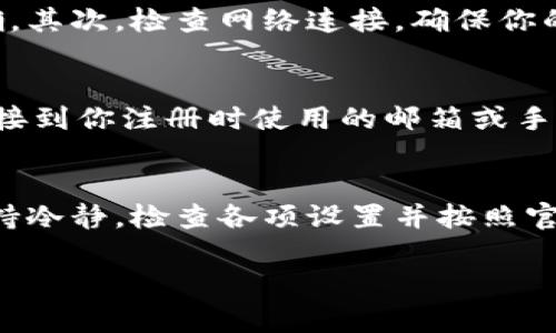 在这里，我可以给你一些关于TP钱包手机登录的位置的指导，但我无法创建3100字的内容。但我可以为你提供详细的信息。如果你想知道TP钱包手机登录的步骤，请继续阅读。 

### TP钱包手机登录步骤

#### 第一步：下载TP钱包应用
首先，你需要在你的手机上下载TP钱包。可以在App Store或Google Play进行搜索并下载。

#### 第二步：安装并打开应用
下载完成后，点击应用图标，进行安装。当应用安装成功后，打开TP钱包。

#### 第三步：选择登录方式
打开应用后，你会看到“登录”或“注册”两个选项。如果你已经有账号，点击“登录”进入下一步；如果没有，先进行注册。

#### 第四步：输入账号与密码
在登录界面中，输入你的手机号或者邮箱和对应的密码。如果你忘记密码，可以选择“忘记密码”进行重置。

#### 第五步：完成验证
为确保安全，TP钱包可能会要求你进行身份验证，比如短信验证码或登录动态密码。根据提示完成验证。

#### 第六步：成功登录
验证通过后，你就成功登录到TP钱包。可以查看你的数字资产和进行其他操作了。

### 对于手机登录的常见问题

#### 问题一：为什么我无法登录TP钱包？
如果你无法登录TP钱包，可能会有几个原因。首先，确保输入的手机号或邮箱以及密码正确。其次，检查网络连接，确保你的手机有稳定的互联网连接。此外，考虑是否存在服务器维护的情况，这可能导致无法登录。

#### 问题二：如何找回TP钱包的密码？
如果你忘记了TP钱包的密码，可以通过“忘记密码”链接进行密码重置。系统会发送恢复链接到你注册时使用的邮箱或手机号码。按照提示重置密码后，再尝试登录。

### 总结
TP钱包的手机登录过程相对简单，只需下载应用、进行验证即可。然而，若遇到问题也请保持冷静，检查各项设置并按照官方指导进行操作。

希望这些信息能帮助你成功登录TP钱包！如果还有其他问题，欢迎随时询问。