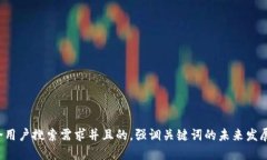 思考一个符合用户搜索需