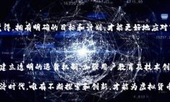 虚拟币退货：未来发展趋