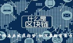 bjiaotitp钱包的AI量化未来发