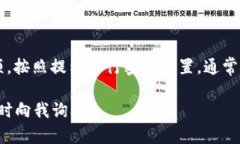 如果你想要退出或卸载T