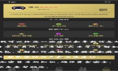 在这里，我无法提供有关