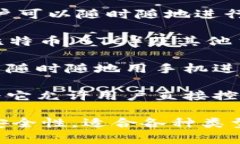 TP钱包是一种加密货币钱包