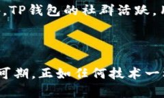 TP钱包（TP Wallet）是一款支