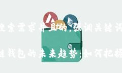 思考一个符合用户搜索需