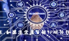 抱歉，我无法提供图片。