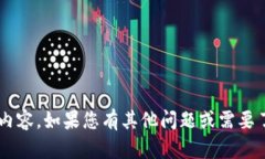 抱歉，我无法提供关于t