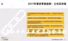探讨LKC虚拟币的未来发展