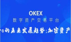 探索TP钱包Pro的未来发展趋