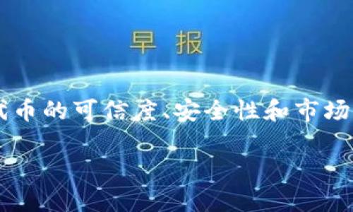 截至我知识更新的最后时间（2023年10月），tp钱包（TokenPocket）作为一个多功能的钱包，确实支持多种加密数字货币的存储和交易。然而，对于特定的“猪币”（这里假设猪币是指某种特定的代币或项目），您需要确认几个方面。

什么是猪币？
猪币通常是指某种基于区块链的代币，可能是与某一个某个主题、社群或应用相关的代币。有些早期的代币在社区中获得了一定的关注，甚至形成了一种文化现象。但由于加密市场的高度波动性和项目的多样性，猪币也可能存在市场价值不稳定的风险。

tp钱包的功能和特点
TokenPocket是一个用户友好的多链钱包，支持多种区块链平台，例如以太坊、波场、EOS等。它允许用户存储、发送和交换各种加密货币，同时提供了去中心化应用（dApp）的接入。这使得用户可以更方便地参与到不同的区块链生态中，进行代币交易、投资、游戏等活动。

如何确认tp钱包能否购买猪币？
要确定您是否可以通过tp钱包购买猪币，可以按照以下步骤进行：
ul
    li确认猪币是否在交易所上市：许多代币需要在交易所上市才能进行交易。您可以通过相关的加密货币市场数据网站查询猪币的上市信息。/li
    li检查交易所是否支持tp钱包：如果猪币在某个交易所上市，您需要检验该交易所是否接受TokenPocket作为支付或交易工具。/li
    li通过去中心化交易所（DEX）购买：如果猪币未在主流交易所上架，您可以查看是否在去中心化交易所（如Uniswap、PancakeSwap等）上交易。这些平台通常允许用户直接使用钱包进行交易。/li
/ul

使用tp钱包交易猪币的步骤
如果确认猪币可以通过tp钱包交易，您可以按以下步骤操作：
ol
    li下载并安装tp钱包：确保您的设备支持tp钱包客户端，完成安装并创建或导入钱包。/li
    li购买或转入所需的基础币（如ETH或BNB）：如果您打算通过去中心化交易所交易，请确保您的钱包中有足够的基础币以进行交易。/li
    li访问去中心化交易所：在tp钱包内找到支持猪币的DEX，找到交易对并进行交易。/li
    li确认交易并监控资产：交易完成后，确保在钱包内检查您获得的猪币是否到账。/li
/ol

可能的风险和注意事项
在购买任何加密货币之前，应铭记以下几点：
ul
    li风险评估：加密市场的波动性较大，您需要良好的风险管理。在投资任何代币之前，进行充分的市场研究和技术分析。/li
    li项目可信度：确保您选择的代币来自可信的团队，并具有透明的项目路线图和社区支持。/li
    li安全性：随时检查您钱包的安全设置，包括私钥保护和双重认证等。/li
/ul

问题与解答

h41. 如果猪币在交易所上市，我应该如何选择合适的交易所？/h4
选择合适的交易所可以是一个令人感到有点遗憾但又至关重要的过程，因为不当的选择可能导致投资损失。您可以考虑以下几点：
ul
    li知名度和信誉：选择那些在用户中享有良好声誉的交易所。可以查看社区评价、新闻报道以及专家分析。/li
    li手续费结构：不同交易所的费用可能相差很大，了解手续费有助于您的投资成本。/li
    li用户体验：交易所的界面、流动性和交易速度等都影响到您的使用体验。/li
/ul

h42. 有哪些常见的诈骗方式与如何避免？/h4
在加密货币市场中，诈骗现象层出不穷。真心觉得，保持警惕是保护投资的重要方式。常见的诈骗方式包括：
ul
    li钓鱼网站：不法分子可能创建与真实交易所相似的网站，窃取用户的私人信息。务必检查网址的真实性。/li
    li虚假代币：一些代币可能被伪装成名牌项目，通过社交媒体进行推广。确保查看项目的白皮书和发展团队的背景信息。/li
    li高回报投资承诺：任何声称可以带来不合理回报的投资项目都应引起警惕！ /li
/ul

为了避免这些风险，建议在做出投资决策之前，确保对代币的背景进行充分的研究和验证。

总结
总之，tp钱包作为一个多功能工具，允许用户进行不同的加密货币交易。在购买像猪币这样的代币之前，请务必确认该代币的可信度、安全性和市场动向。同时，保持警惕，了解潜在的风险和诈骗方式，才能在充满机遇的加密市场中更加游刃有余。

如果您决定深入探索加密世界，祝您顺利！记住，了解风险，谨慎投资是成功的关键。