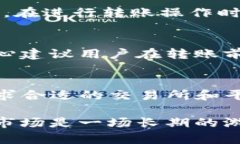 jiaoti怎样将TP钱包中的数字