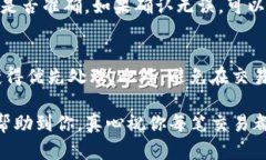 提币到TP钱包所需的时间会