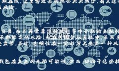   未来的TP钱包：区块链金